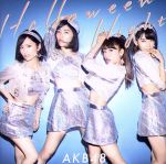 【中古】 ハロウィン・ナイト（初回限定盤）（Type　B）（DVD付）／AKB48