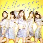 【中古】 ハロウィン・ナイト（初回限定盤）（Type　D）（DVD付）／AKB48