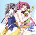 【中古】 ラジオCD「Radio ToHeart2」Vol.3/落合祐里香,伊藤静