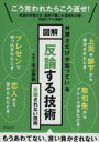 木山泰嗣(著者)販売会社/発売会社：Discover発売年月日：2013/12/15JAN：9784799370292