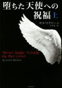 サラ・マクリーン(著者),辻早苗(訳者)販売会社/発売会社：竹書房発売年月日：2015/06/10JAN：9784801903548