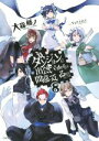 【中古】 ダンジョンに出会いを求めるのは間違っているだろうか...