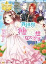 相坂桃花(著者)販売会社/発売会社：アルファポリス発売年月日：2015/06/01JAN：9784434206450