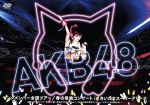 【中古】 AKB48ヤングメンバー全国ツアー／春の単独コンサート in さいたまスーパーアリーナ AKB48ヤングメンバー全国ツアー～未来は今から作られる～／AKB48春の単独コンサート～ジキソー未だ修行中！～／AKB48