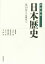 【中古】 岩波講座 日本歴史(第18巻) 近現代 4/大津透(編者),桜井英治(編者),藤井譲治(編者),吉田裕(編者),李成市(編者) 1,089円