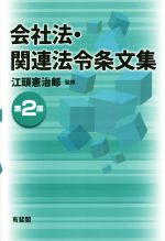 江頭憲治郎販売会社/発売会社：有斐閣発売年月日：2015/06/01JAN：9784641001473