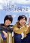 【中古】 拝啓、奇妙なお隣さま/川崎皇輝,鈴木浩介,大東立樹,映美くらら,入山法子,尾上寛之,前田亜季,コトブキミュージックラボ 3,025円