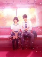 【中古】 ストロボ・エッジ 豪華版(Blu−ray Disc)/福士蒼汰,有村架純,山田裕貴,廣木隆一(監督),咲坂伊緒(原作),世武裕子(音楽)