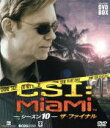 【中古】 CSI:マイアミ コンパクト DVD-BOX シーズ10/デヴィッド・カルーソ,エミリー・プロクター,アダム・ロドリゲス