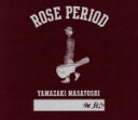 【中古】 ROSE PERIOD ～the BEST 2005－2015～（初回生産限定盤）（DVD付）／山崎まさよし