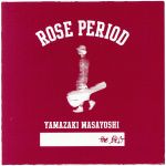 【中古】 ROSE　PERIOD　～the　BEST　2005－2015～／山崎まさよし