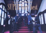 【中古】 SUPER Very best（初回生産限定盤B）（DVD付）／V6