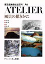 芸術・芸能・エンタメ・アート販売会社/発売会社：婦人画報社発売年月日：1991/12/10JAN：9784573500068