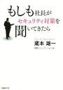 蔵本雄一(著者)販売会社/発売会社：日経BPマーケティング発売年月日：2015/06/01JAN：9784822215910