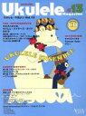 【中古】 ウクレレ・マガジン(Vol.13)/リットーミュージック(3)
