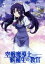 【中古】 空戦魔導士候補生の教官 第5巻(限定版)/諸星悠(原作),甘味みきひろ(原作イラスト),松岡禎丞(カナタ・エイジ),山本希望(ミソラ・ホイットテール),野水伊織(リコ・フラメル),堀内修(キャラクターデザイン),久米大作(音 【中古】afb 1,573円