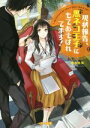 春奈真実(著者)販売会社/発売会社：スターツ出版発売年月日：2015/06/10JAN：9784883819768