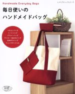 ブティック社販売会社/発売会社：ブティック社発売年月日：2015/06/22JAN：9784834740202