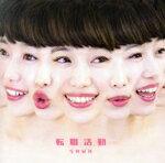 【中古】 転職活動／SAWA