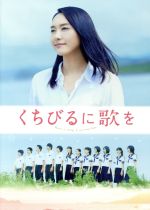 めぐりあい[DVD] / 邦画