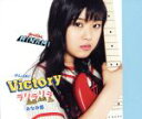 【中古】 ラリラリラ(みなみ盤)/がんばれ!Victory