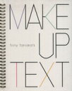 【中古】 TONY TANAKA’S MAKE‐UP TEXT/トニータナカ(著者)