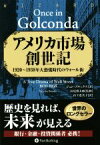 【中古】 アメリカ市場創世記 1920～1938年大恐慌時代のウォール街 ウィザードブックシリーズ226／ジョン・ブルックス(著者),山下恵美子(訳者),長尾慎太郎