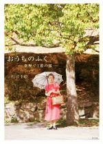 行司千絵(著者)販売会社/発売会社：フォイル発売年月日：2015/06/01JAN：9784902943948