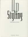 【中古】 Up Styling Special Basic & Advance/新井唯夫(著者)