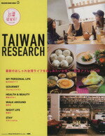 š TAIWANRESEAECH MAGAZINEHOUSEMOOKޥϥ(Լ)