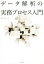 #3: ¥Ç¡¼¥¿²òÀϤμÂ̳¥×¥í¥»¥¹ÆþÌç¤Î²èÁü