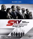 【中古】 ワイルド・スピード SKY MISSION ブルーレイ+DVDセット(Blu−ray Disc)/(関連)ワイルド・スピード,ヴィン・ディ...