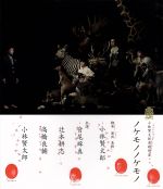 【中古】 小林賢太郎演劇作品「ノケモノノケモノ」(Blu-ray Disc)/小林賢太郎,音尾琢真,辻本耕志,高橋良輔