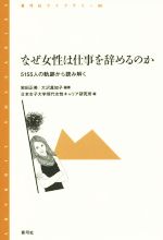 岩田正美,大沢真知子販売会社/発売会社：青弓社発売年月日：2015/06/01JAN：9784787233905