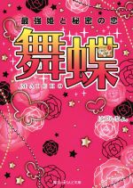 はづんちょ。(著者)販売会社/発売会社：KADOKAWA発売年月日：2015/06/01JAN：9784048652599