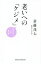 #3: 老いへの「ケジメ」の画像