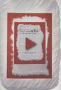 【中古】 海外ユーチューバーが教える You Tube集客術/ジェイソン・R.リッチ(著者)