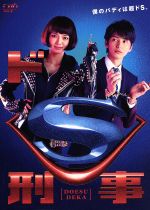 【中古】 ドS刑事　Blu－ray　BOX（Blu－ray　Disc）／多部未華子,大倉忠義,吉田羊,七尾与史（原作）,Audio　Highs（音楽）