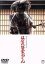 【中古】 はなれ瞽女おりん <東宝DVD名作セレクション>/岩下志麻,原田芳雄,樹木希林,篠田正浩(監督、脚本),水上勉(原作) 2,530円