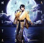 【中古】 MURASAKI（初回限定盤B）／蒼井翔太