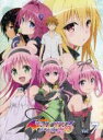 【中古】 To LOVEる-とらぶる-ダークネス2nd 第7巻(初回生産限定版)(Blu-ray Disc)/矢吹健太朗(原作),長谷見沙貴(原作),豊崎愛生(モモ・べリア・デビルーク),福圓美里(金色の闇),井口裕香(黒咲芽亜),岡勇一(キャ