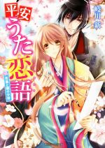 岐川新(著者),このか販売会社/発売会社：KADOKAWA発売年月日：2015/07/01JAN：9784041030226