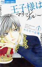 わたなべ志穂(著者)販売会社/発売会社：小学館発売年月日：2015/06/26JAN：9784091374042