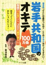 菊池幸見(著者)販売会社/発売会社：メイツ出版発売年月日：2015/06/22JAN：9784780416060