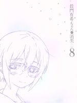 【中古】 長門有希ちゃんの消失 第8巻(Blu−ray Disc)/伊藤郁子(キャラクターデザイン、総作画監督),茅原実里(長門有希),杉田智和(キョン),桑谷夏子(朝倉涼子),加藤達也(音楽)