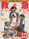 有賀徹,村山純一郎販売会社/発売会社：SSコミュニケーションズ発売年月日：1998/07/20JAN：9784827540383