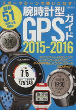 【中古】 腕時計型GPSガイド(2015－201