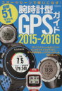 イカロス出版販売会社/発売会社：イカロス出版発売年月日：2015/06/23JAN：9784802200073