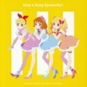 【中古】 TVアニメ『アイカツオンパレード!』挿入歌シングル「Sing a Song Sympathy!」/BEST FRIENDS!/わか・るか・せな