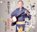 【中古】 総おどり のらにゃん風太郎/七久里紅葉狩/龍馬残影/新内枝幸太夫,美空ひばり